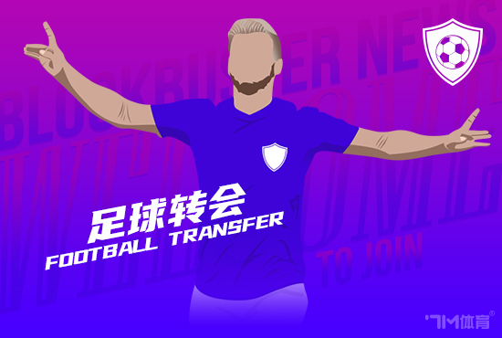 科莫有意达文森-桑切斯 也考虑中卫斯塔费尔特
